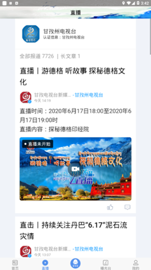 掌上得荣app手机版