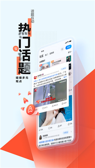 腾讯新闻免费版