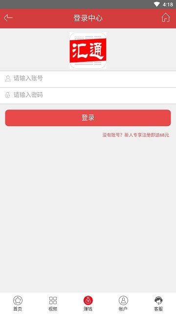 汇通资讯