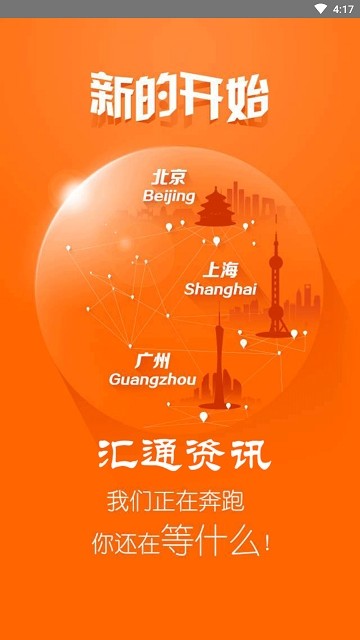 汇通资讯
