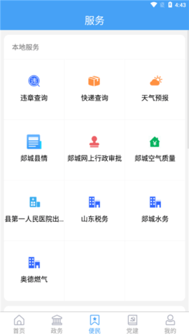 郯城首发