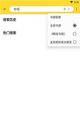 神奇搜书
