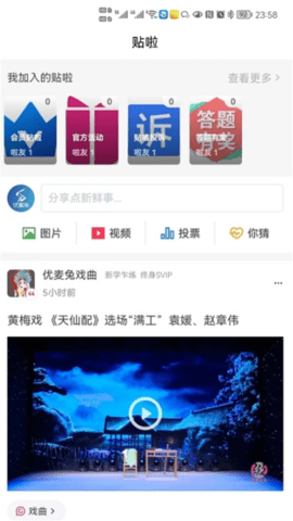 优麦兔资讯app免费版