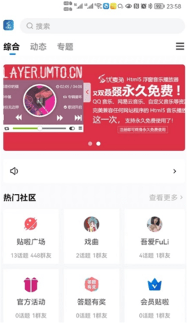 优麦兔资讯app免费版