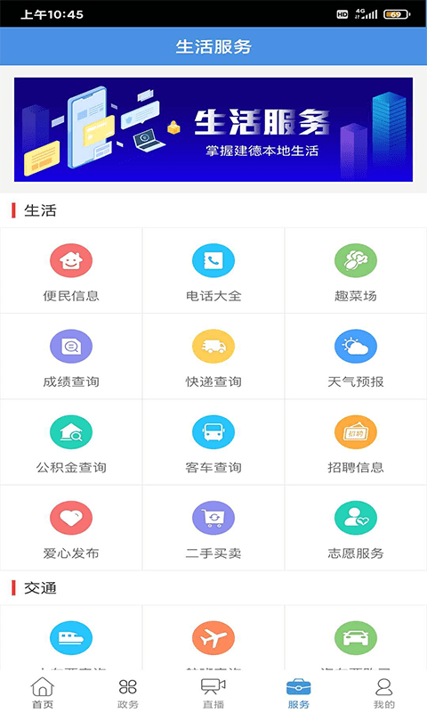 我的建德