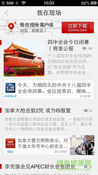 掌上武义