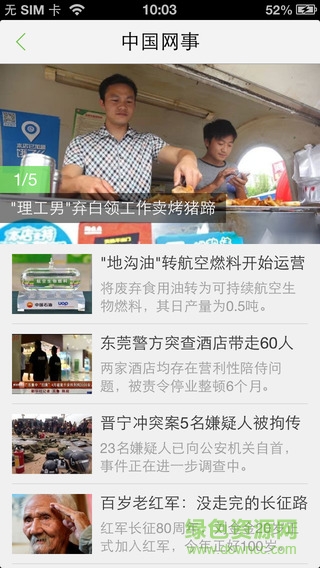 掌上武义