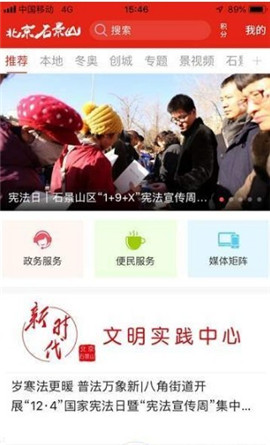 石景山新闻网
