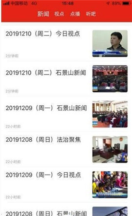 石景山新闻网