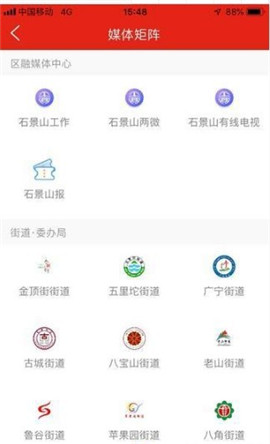 石景山新闻网