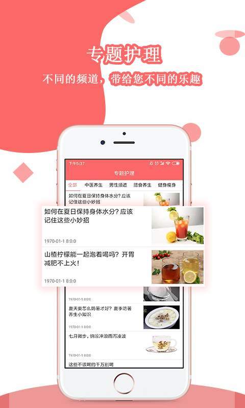 健康之友