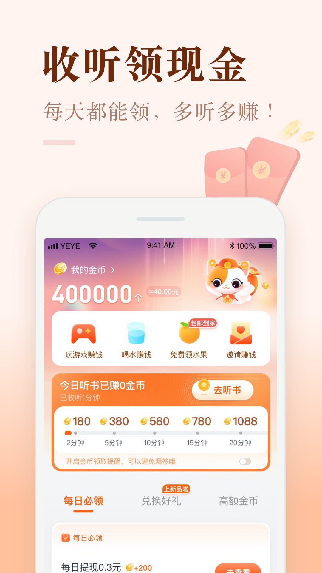 喜马拉雅极速版app(Ximalaya Lite)