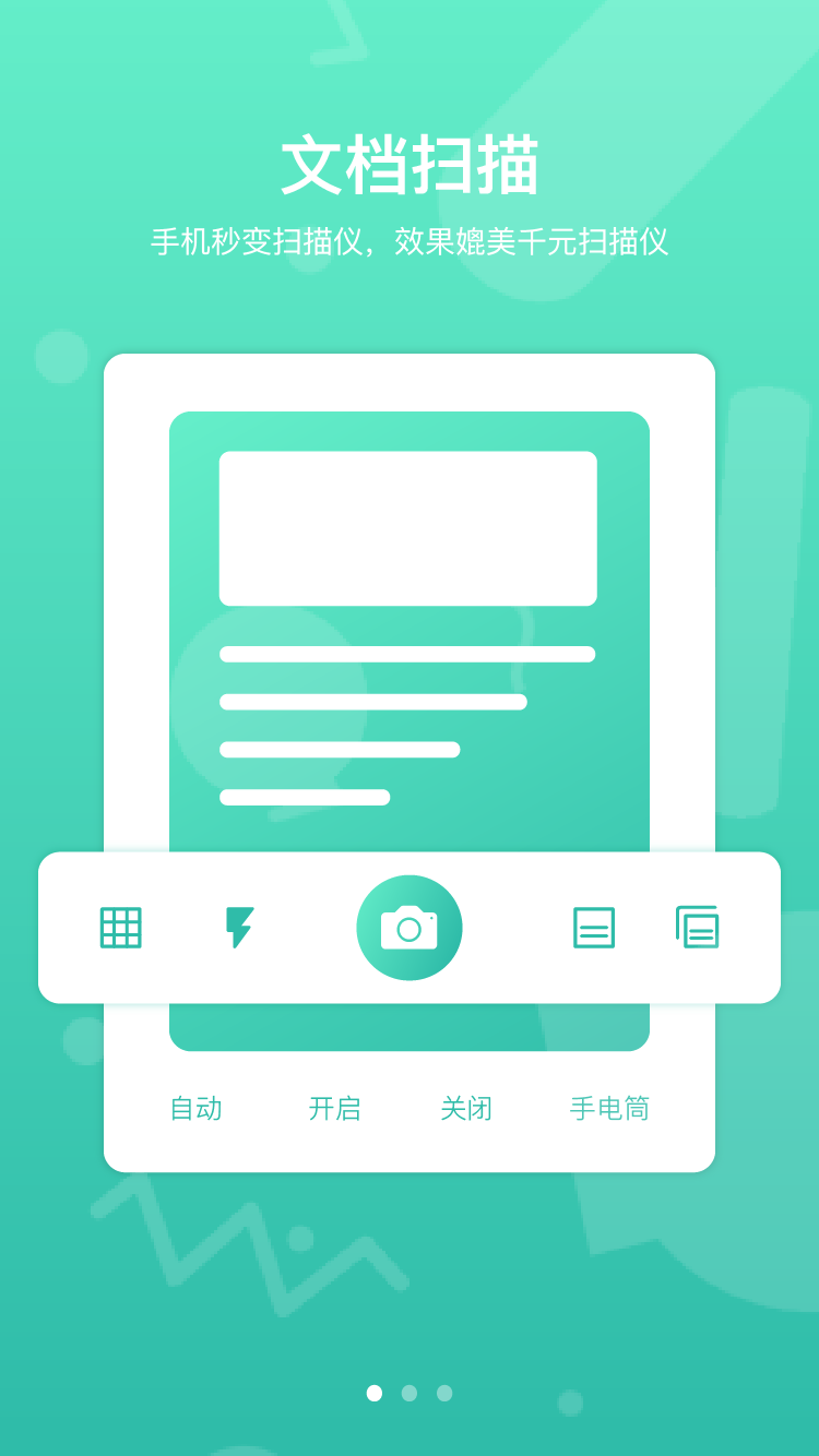 道客巴巴(道客阅读)