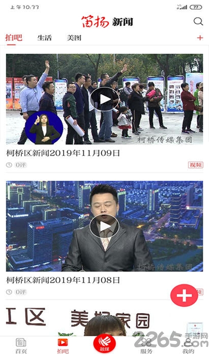 笛扬新闻