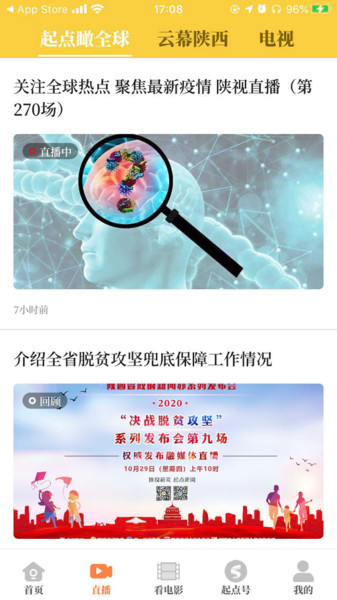 起点新闻最新版