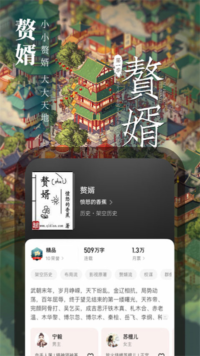 起点读书app官方版