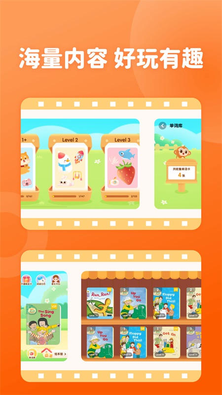 津津悦读app官方版