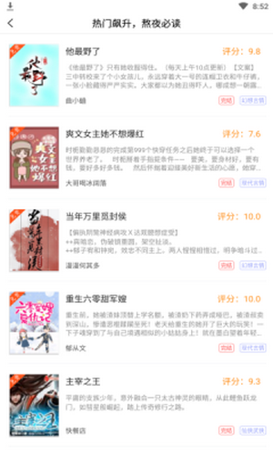 简阅小说手机版