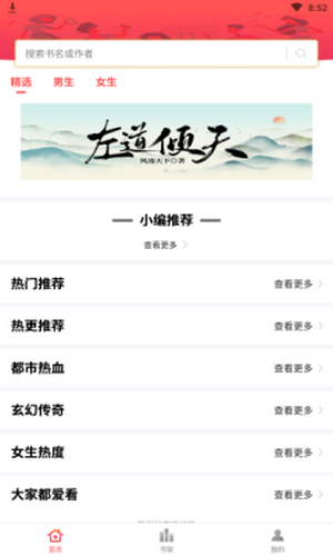 简阅小说手机版