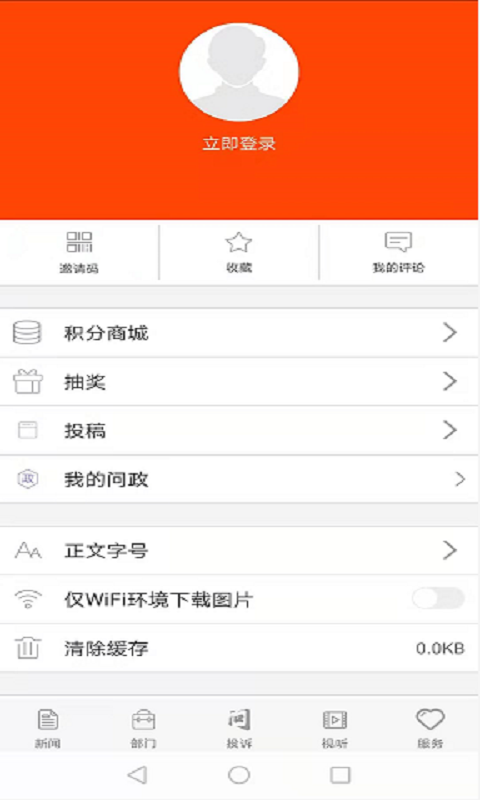 云上襄阳最新版