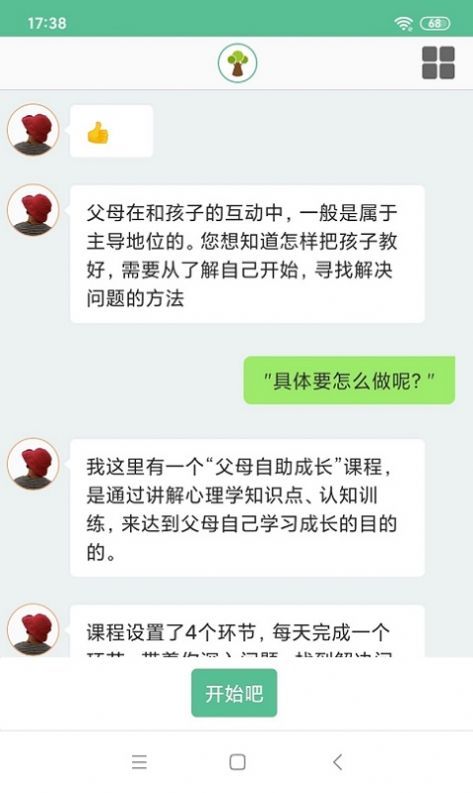 沐小木亲子