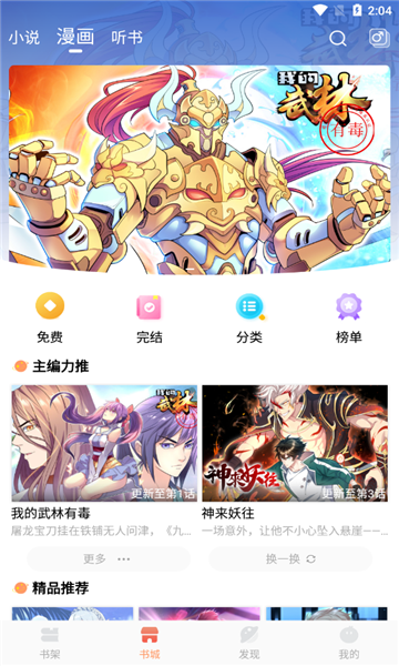 小说绘(XiaoShuoHui)