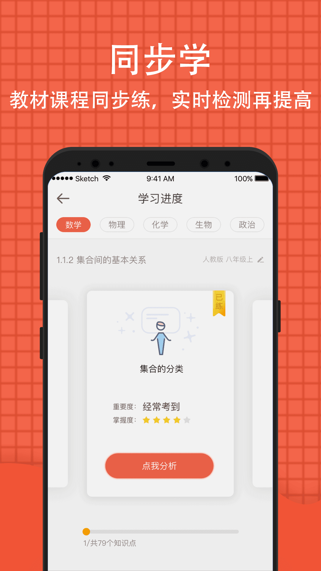 好分数