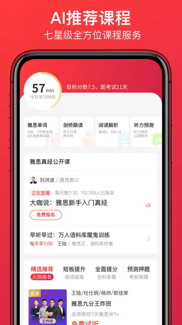 学为贵 (1)