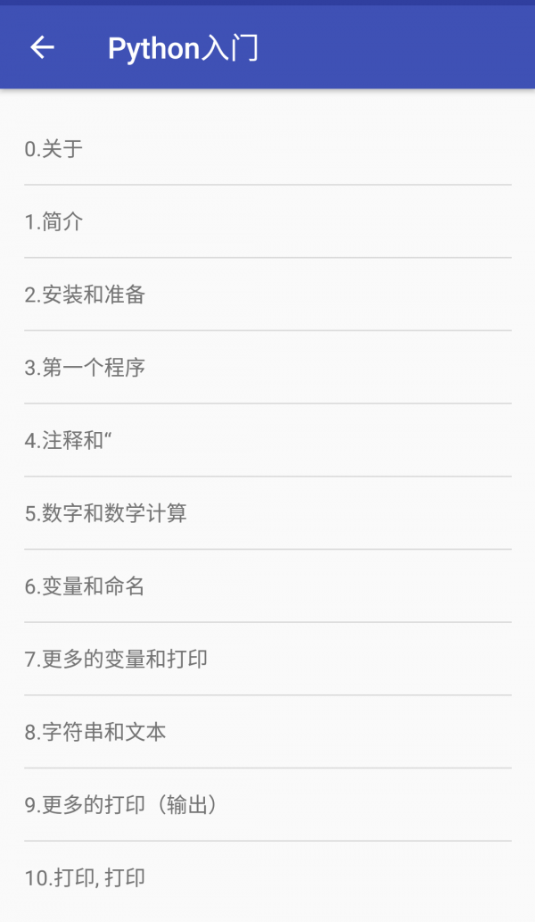 Python手册