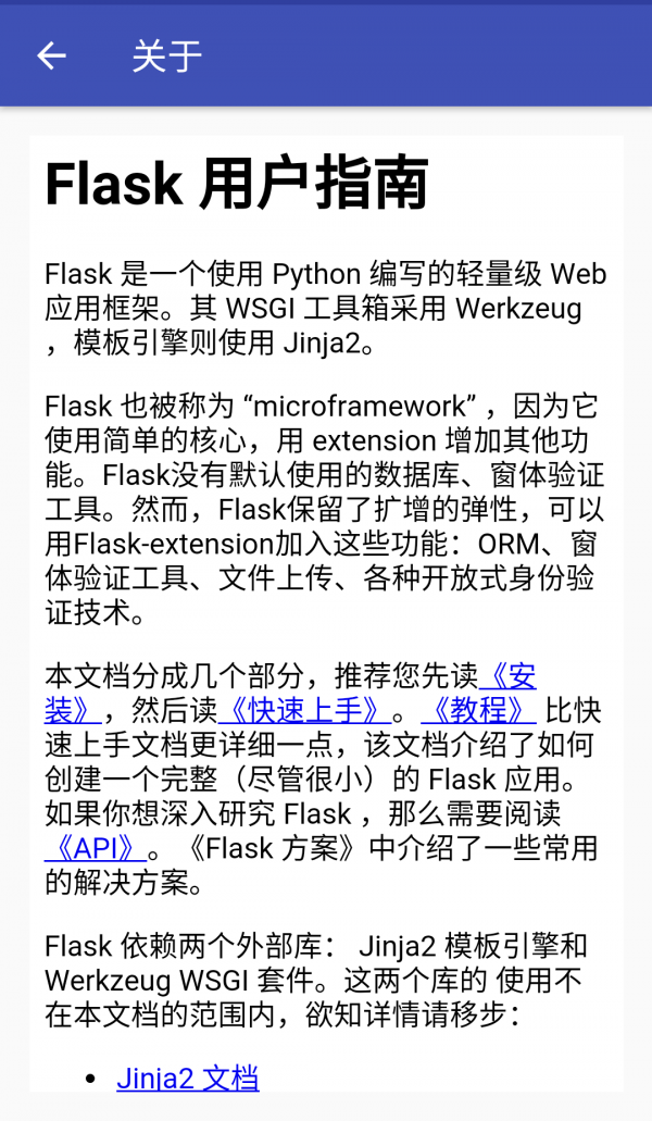 Python手册