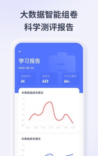 思政学堂