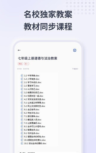 思政学堂
