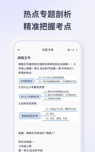 思政学堂