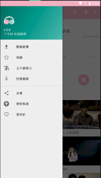 白学日语歌