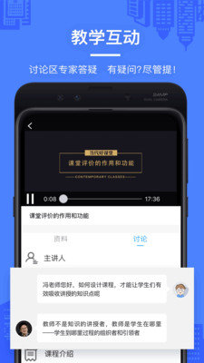 当代好课堂