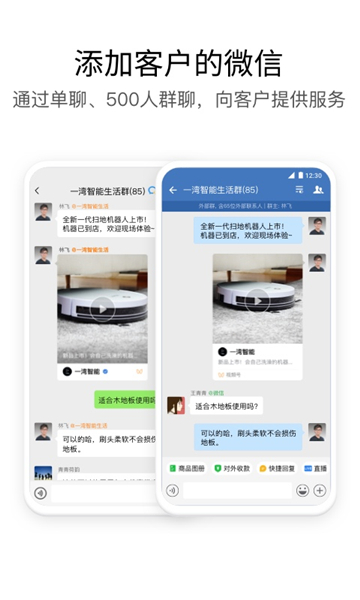 Blocks（企业微信app）