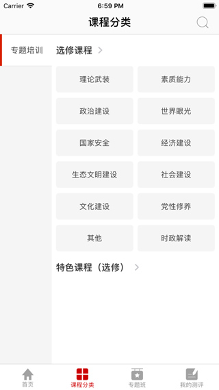 江西干部网络学院安卓版