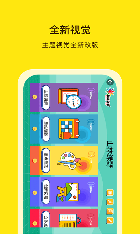 阳光美学
