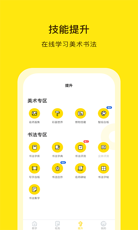 阳光美学