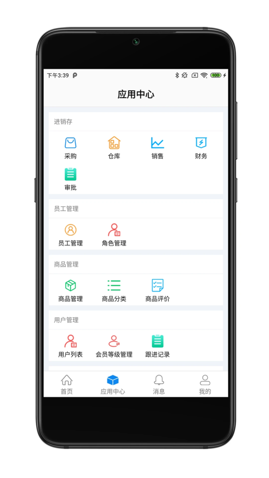 货擎最新版