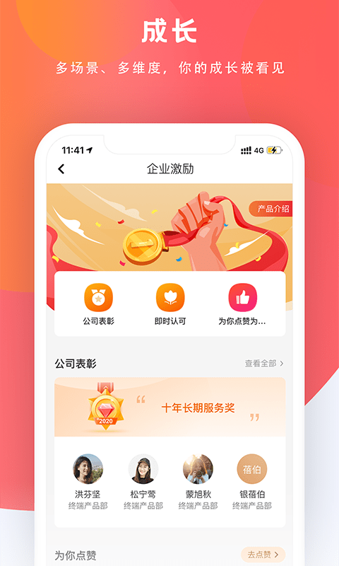 中智关爱通（给到）
