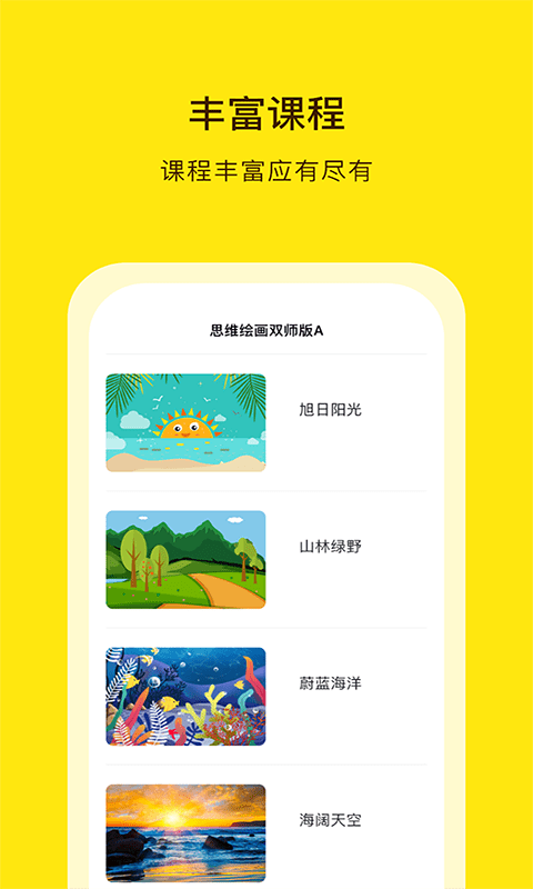 阳光美学