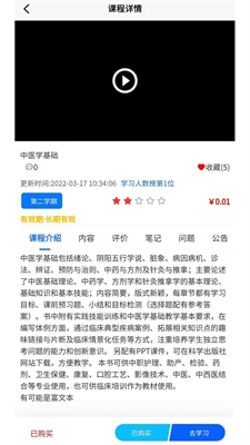 优秀邦官方版