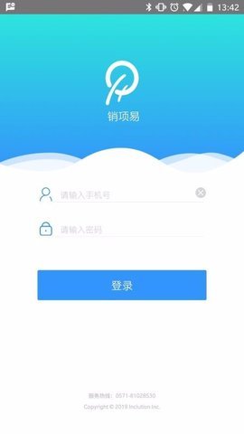 销项易app最新版