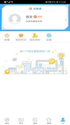 京教通