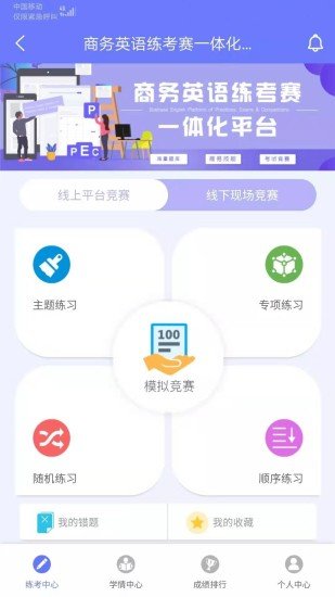 亿学在线