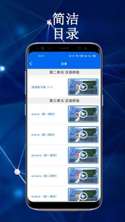 云帮课中小学生平台