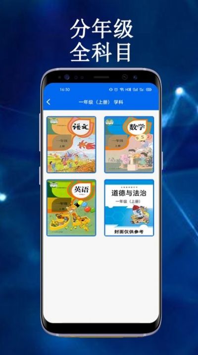 云帮课中小学生平台