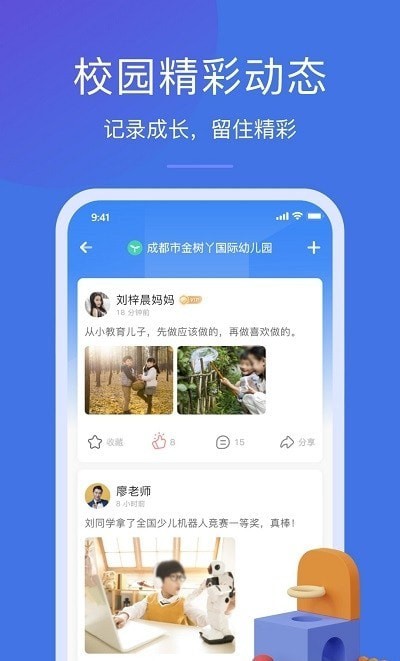 金树丫园丁版