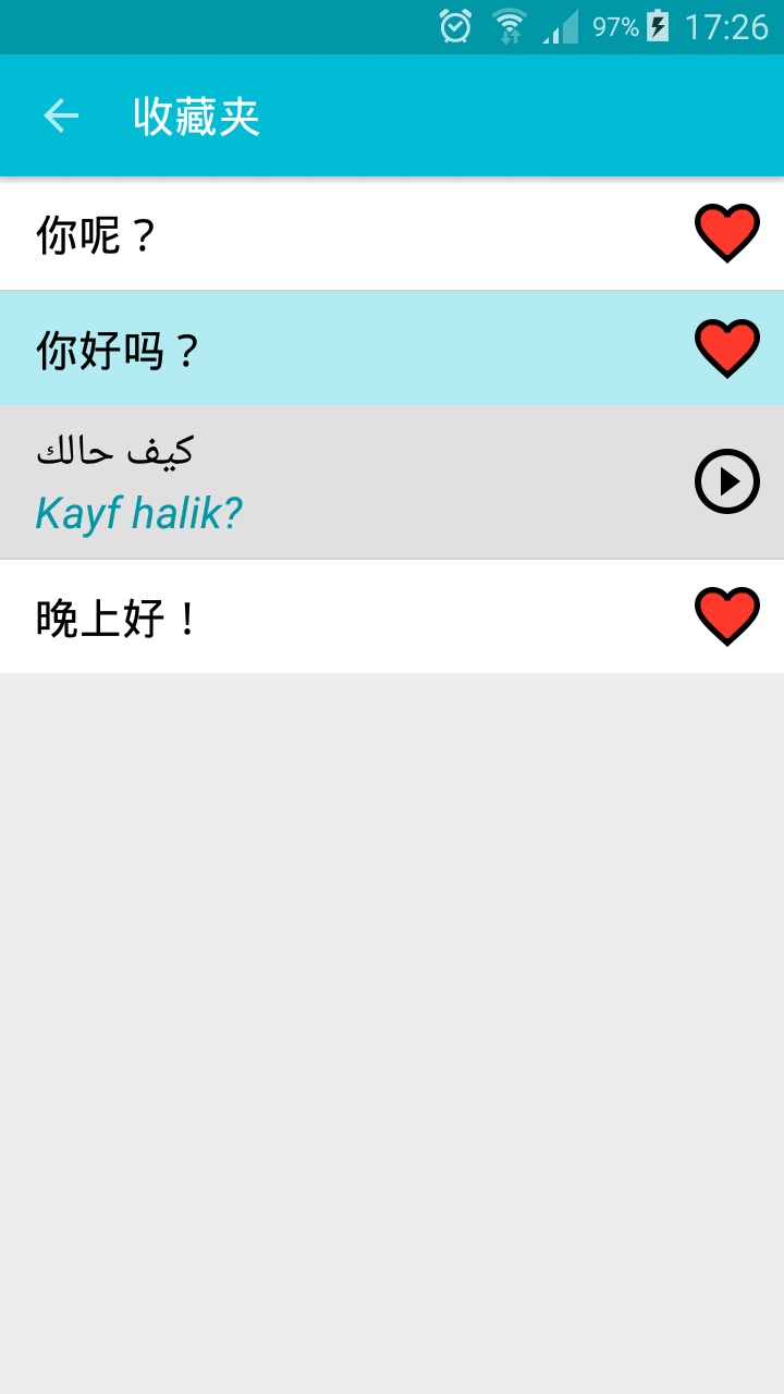 学习阿拉伯语(Arabic)